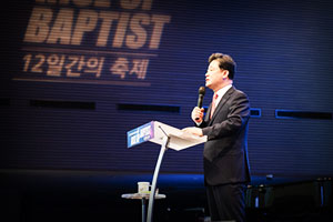 2021 전국 침례교회 연합 기도회